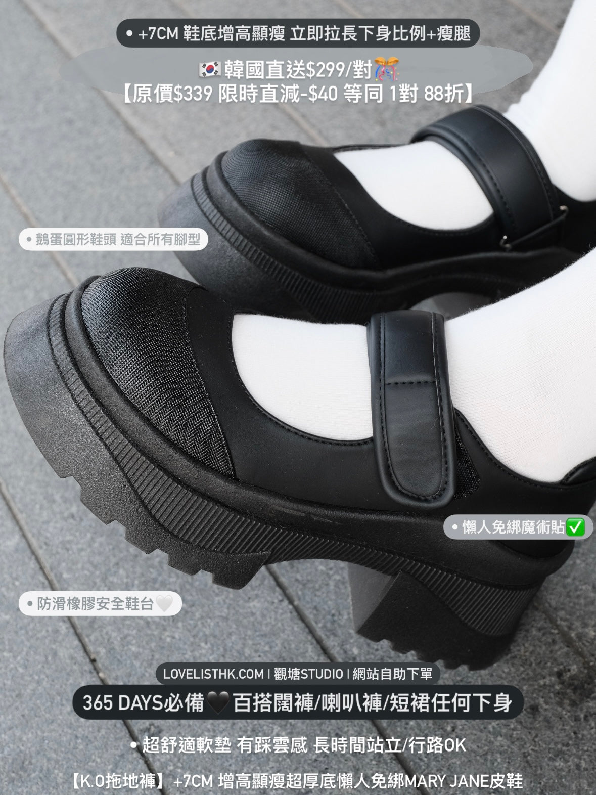 【K.O拖地褲】+7cm 增高顯瘦超厚底懶人免綁Mary Jane皮鞋