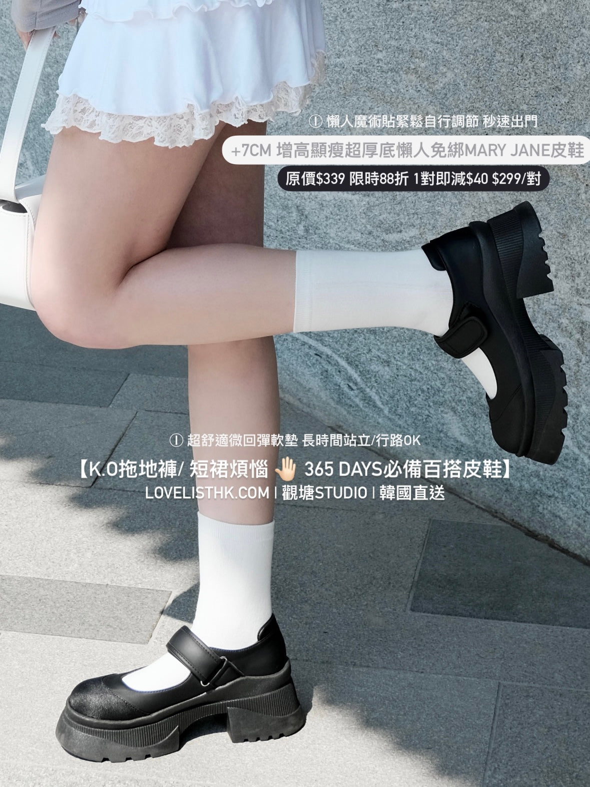 【K.O拖地褲】+7cm 增高顯瘦超厚底懶人免綁Mary Jane皮鞋