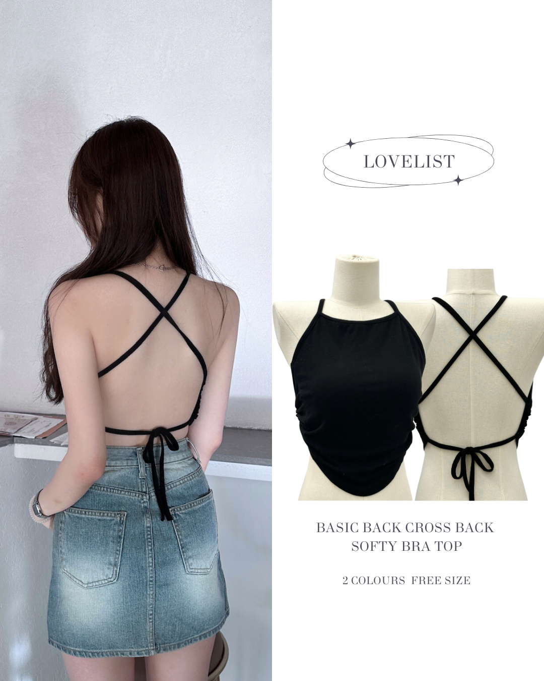【超軟糯親膚】Basic露背交叉綁結Bra Top