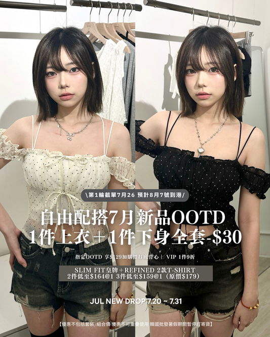 【Lovelist獨家OOTD｜ 套裝價-$88 】Pristine Polka 波點上衣+背心+短褲 3件套組合